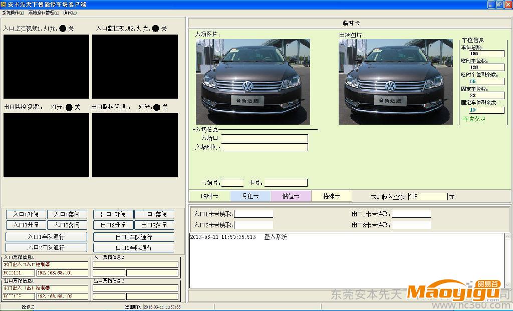 供應(yīng)安天下ATX-ZX-TCC智能化小區(qū)管理停車場(chǎng)系統(tǒng)軟件