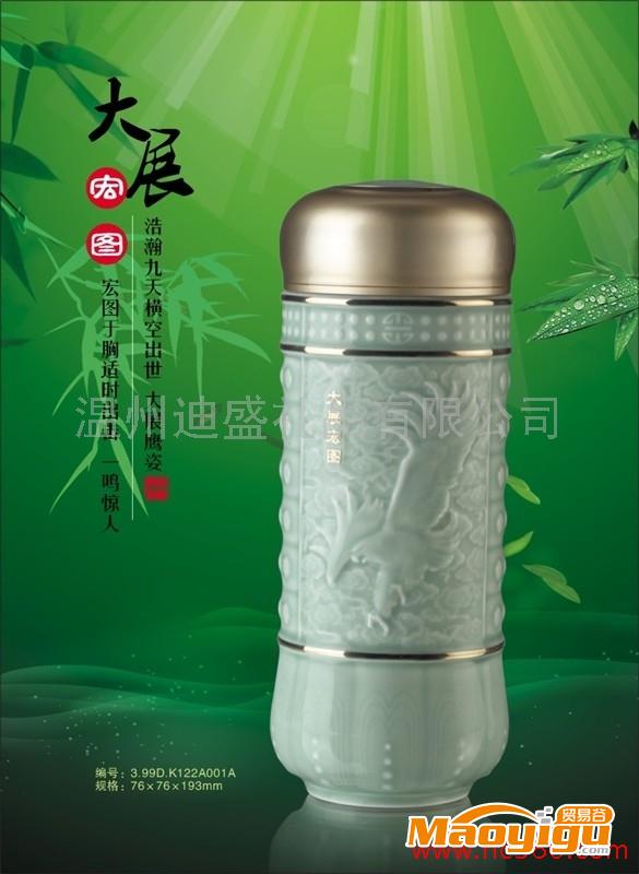 供應(yīng)迪盛－活瓷茶杯、陶瓷茶杯 紀念會議禮品 大展宏圖淺青釉