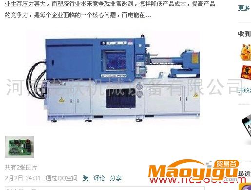 供應(yīng)河南龍躍機械設(shè)備有限公司400電磁節(jié)能加熱機