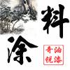 供應(yīng)塑料油漆，塑鋼漆,特種涂料