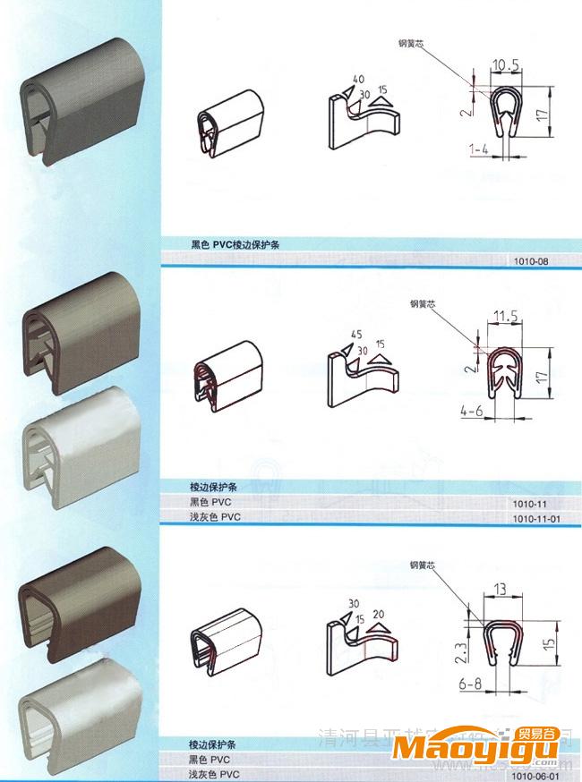 供應(yīng)清河縣亞越密封有限公司封邊條汽車封邊條