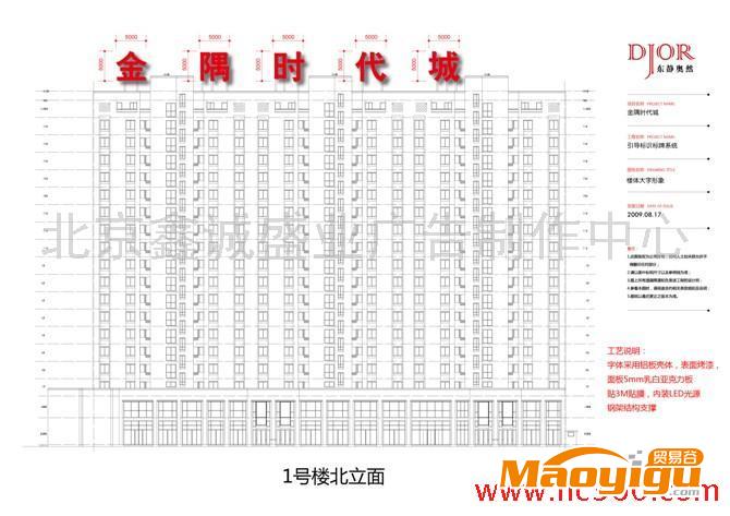 提供服務(wù)樓頂廣告大字