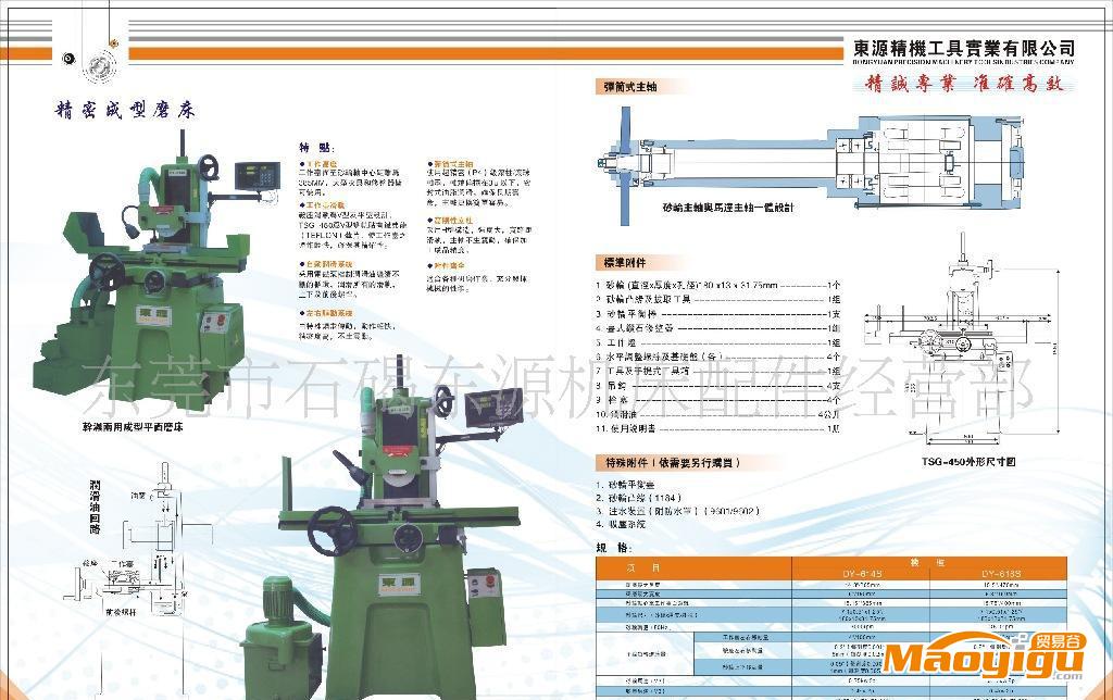 東源平面磨床，小磨床，大水磨