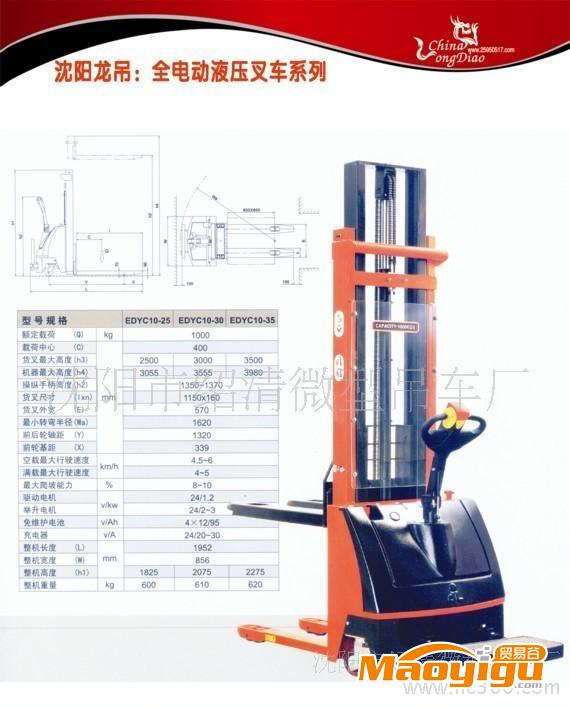 全電動叉車 出口統(tǒng)一蓄電池