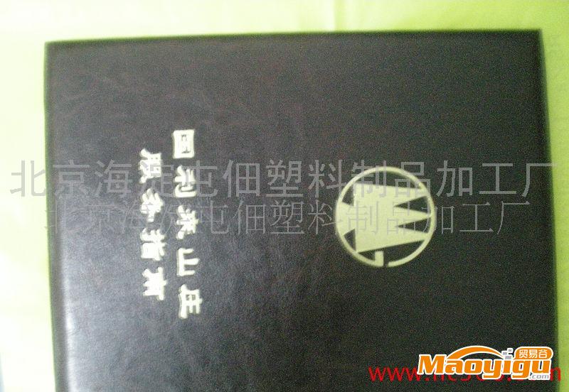 定做證書皮制作，合理收費(fèi)質(zhì)量上等