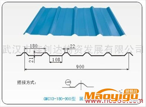 供應(yīng)漢科，鑫漢，華彩，武鋼900型900型彩鋼瓦