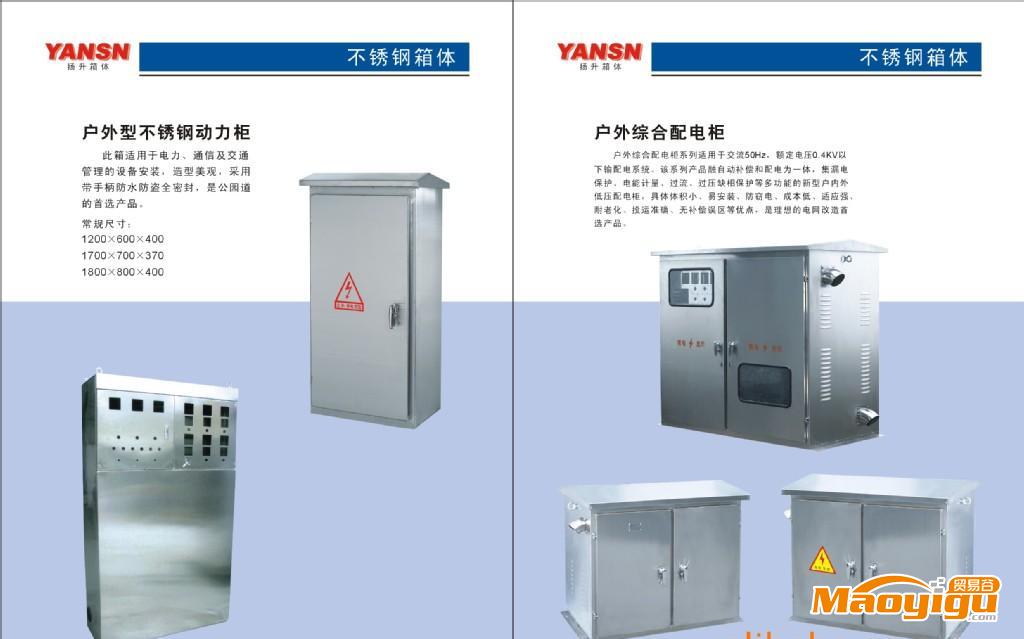 電表箱 防爆配電箱 配電箱塑料 電器_1