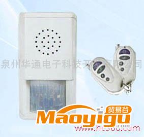 供應(yīng)華通HT610防盜報(bào)警器，電子狗，家用報(bào)警器，