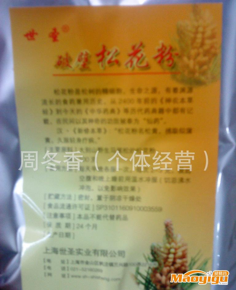 供應云南純天然松花粉【松花粉】世圣破壁松花粉,松花粉