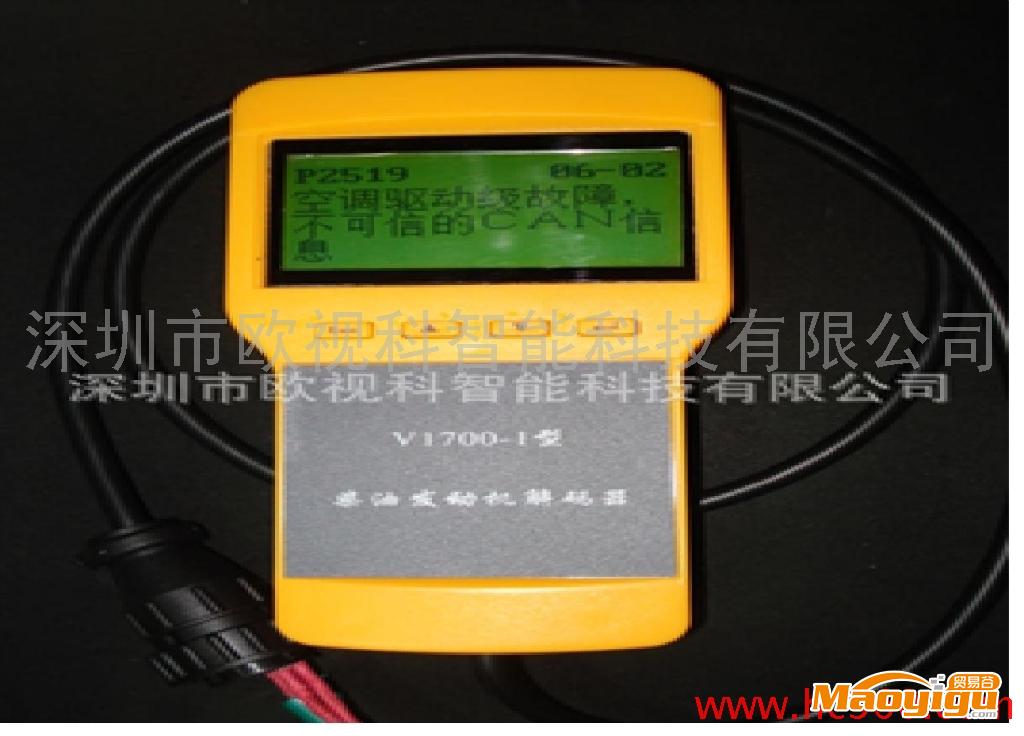 供應(yīng)歐視科V1700-1柴油發(fā)動機(jī)解碼器，診斷儀