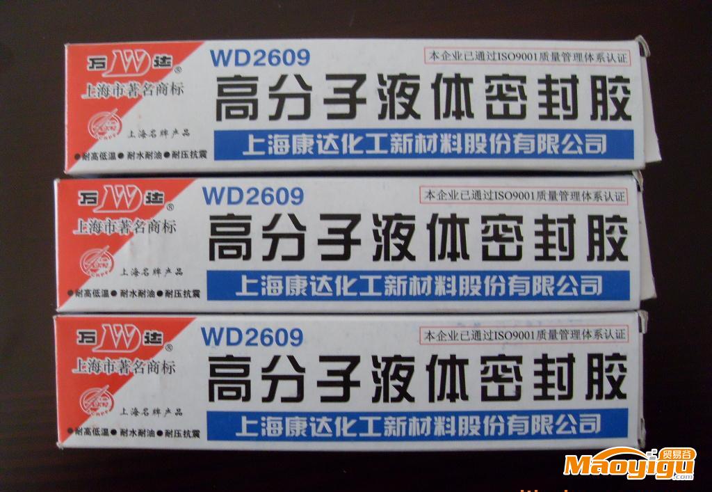 供應(yīng)上海康達(dá)萬達(dá)WD2609高分子液