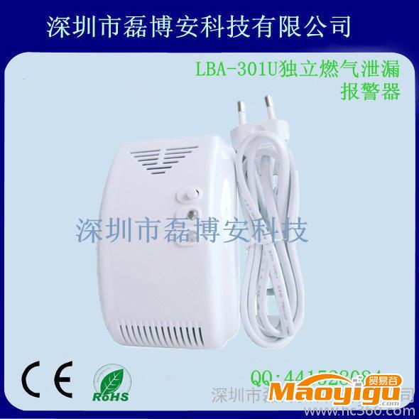 供應(yīng)磊博安LBA-301家用燃?xì)庑孤﹫缶b置