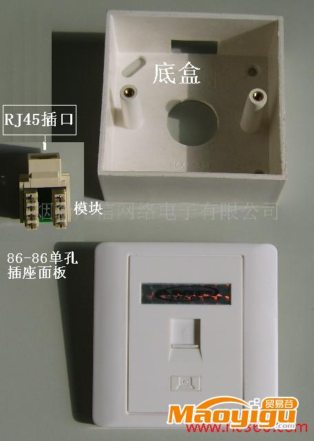 供應寬帶網(wǎng)絡用戶終端盒 RJ45-86-1      RJ45-86-2