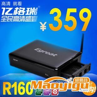 供應億格瑞 R160 高清播放器 1185 硬盤網(wǎng)絡播放機 內(nèi)置WIFI