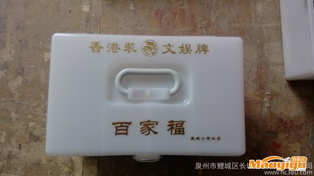 供應百家福仿玉麻將百家福品牌麻將