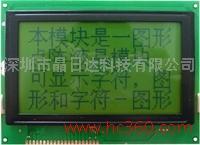 供應(yīng)BC12864M-3液晶屏黃綠色LCD，LCM