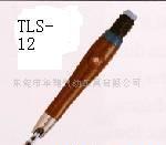 UHT氣動工具TLS-12