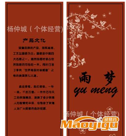 供應(yīng)忠誠yzc888服裝吊牌 內(nèi)衣褲吊牌  紙卡 圣誕卡