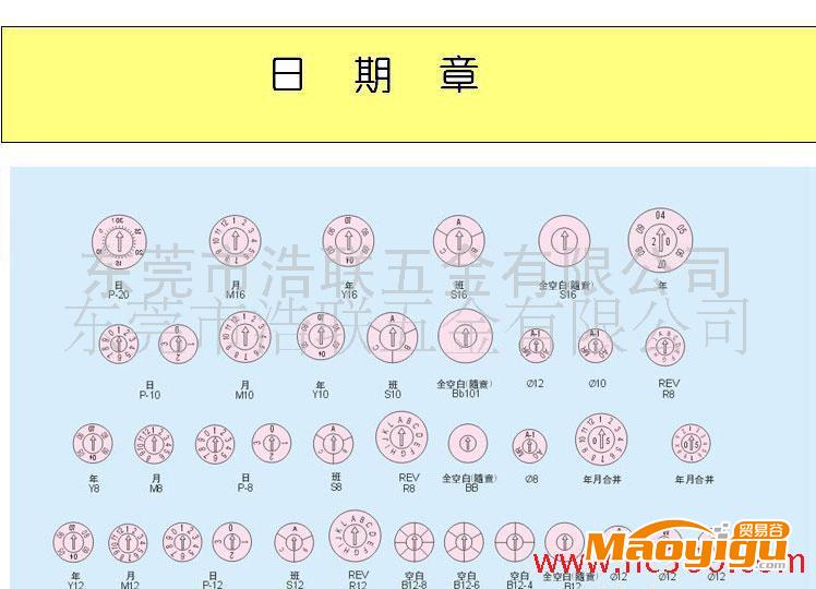 供應(yīng)其他6*10日期章，班別章，環(huán)保章，數(shù)字章