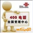 供應(yīng)400電話辦理，400電話申請(qǐng)