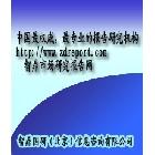 供應2012-2017年太陽眼鏡行業(yè)市場消費調研及投資盈利研究報告