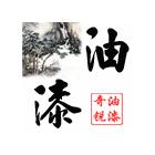 供應(yīng)環(huán)氧樹脂膠，環(huán)氧油漆 環(huán)氧防腐漆，特種涂料，聚氨酯漆