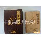 個性雕刻木書 情書禮物 紀(jì)念禮物 生日禮物 結(jié)婚證書 楓木木書