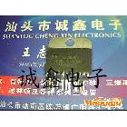 原裝進口拆機【誠鑫電子】TDA2009A 質量保證 誠信經(jīng)營