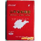 供應(yīng)地圖冊【大32開本 升級版】山東省地圖冊