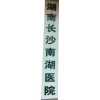 長(zhǎng)沙治療癲癇病權(quán)威專(zhuān)家