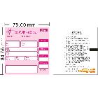 供應最便宜電影票紙的廠家電影票印刷