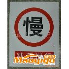 供應(yīng)路來福禁停反光標(biāo)志牌