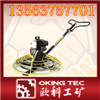 QJM-900手扶式汽油抹平機(jī)來(lái)詢報(bào)價(jià)