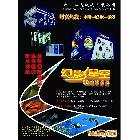 供應(yīng)財(cái)富快車幻影星空5D動感影院移動式經(jīng)營 你不是一個人創(chuàng)業(yè)