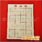 供應(yīng)澤園50x50書(shū)畫(huà)毛氈,文具毛氈