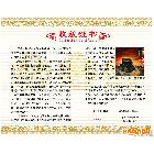 供應(yīng)防偽證書(shū)證件防偽證書(shū)