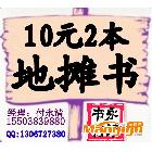 庫存供應(yīng)十元兩本書十元二本書10元2本圖書書5元書籍地攤書貨源