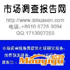 供應2013-2016年中國 帶、繩、線 市場經(jīng)營情況及投資規(guī)劃分析研