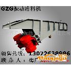 供應(yīng)宏達(dá)GZG-90-4振動給料機(jī)