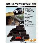 VX-2108/2208車載對講機