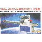 XBW-320B 回轉(zhuǎn)式枕包機(jī)  全自動(dòng)枕式包裝機(jī) 臥式包裝機(jī)