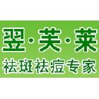 供應翌芙萊ML中藥美白祛斑祛痘產(chǎn)品