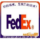 大陸FEDEX國(guó)際快遞到日本超優(yōu)價(jià) 上門提貨 深圳國(guó)際貨代 物流