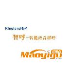 供應(yīng)Kingland智呼電話營銷工具 自動語音批量外呼