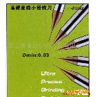 長期匠精JJ 雕刻機(jī)專用 細(xì)刃徑鎢鋼球頭銑刀