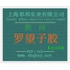 優(yōu)質(zhì)增稠劑羅望子膠食品羅望子膠CAS:977027-77-8