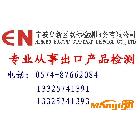 專(zhuān)業(yè)EN1113衛(wèi)生器具用淋浴設(shè)備軟管測(cè)試