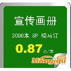 2012玩具企業(yè)畫冊，手提袋企業(yè)畫冊，織帶企業(yè)畫冊，相框畫冊