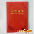 供應(yīng)立博大中小榮譽(yù)證書(shū)