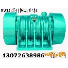 供應(yīng)DH-YZO-17-4系列振動電機 SZF直線振動篩 新鄉(xiāng)專業(yè)制造